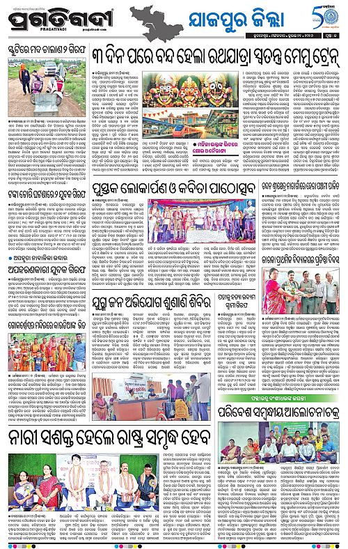 COASTAL-ODISHA-21-07-2026-13