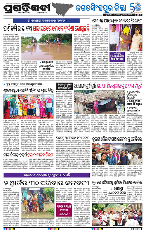 COASTAL-ODISHA-21-07-2026-14