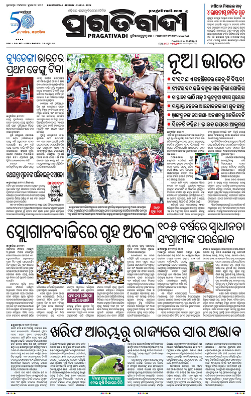 TWIN CITY-21-07-2026-01