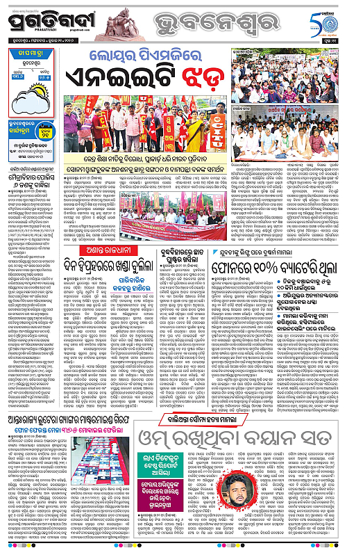 TWIN CITY-21-07-2026-11