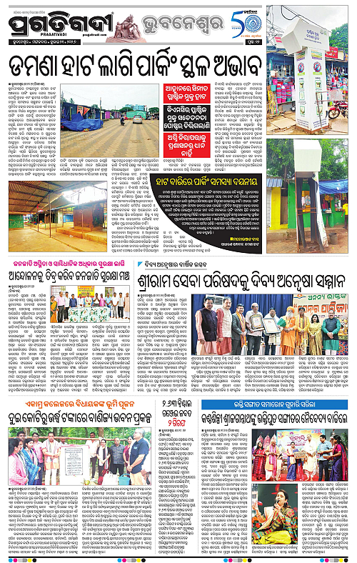 TWIN CITY-21-07-2026-12