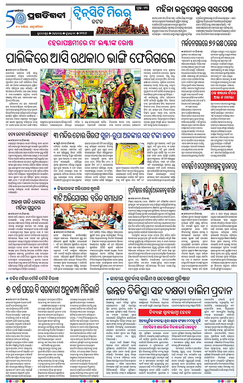 TWIN CITY-21-07-2026-13