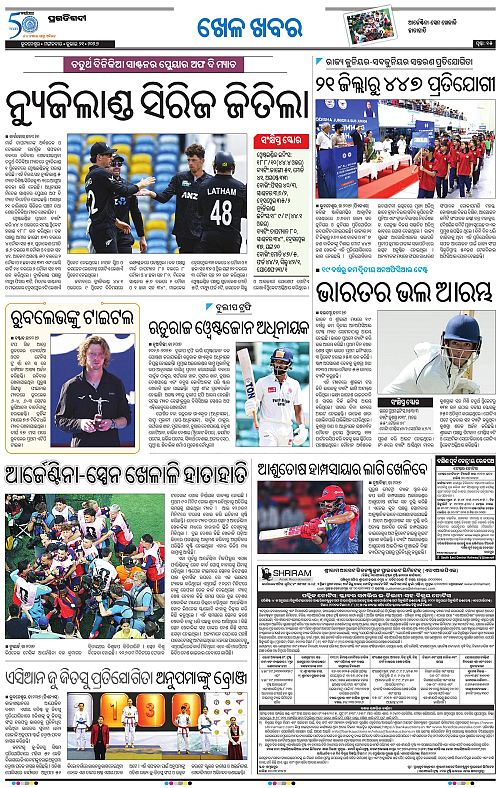 TWIN CITY-21-07-2026-15