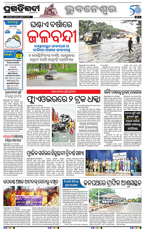 TWIN CITY-22-07-2026-17