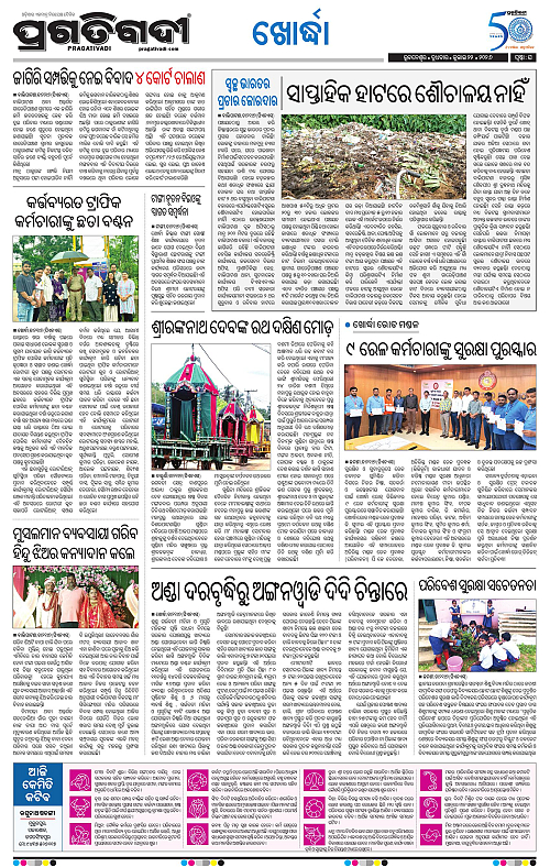 TWIN CITY-22-07-2026-20