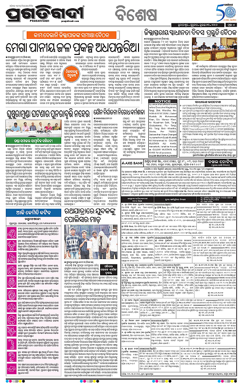 KBK-WESTERN-ODISHA-23-07-2026-04