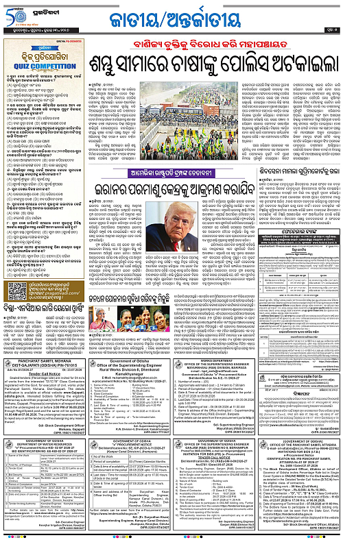 KBK-WESTERN-ODISHA-23-07-2026-05