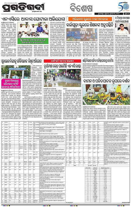 KBK-WESTERN-ODISHA-23-07-2026-11