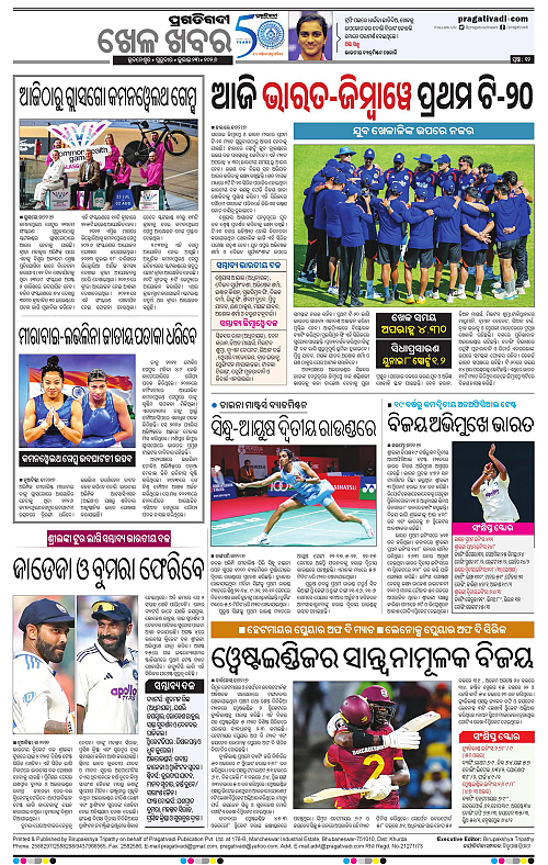 KBK-WESTERN-ODISHA-23-07-2026-12