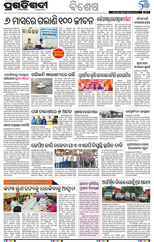 KBK-WESTERN-ODISHA-23-07-2026-13