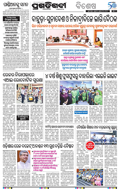 TWIN CITY-23-07-2026-02