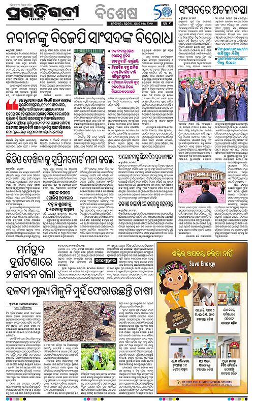 TWIN CITY-23-07-2026-03