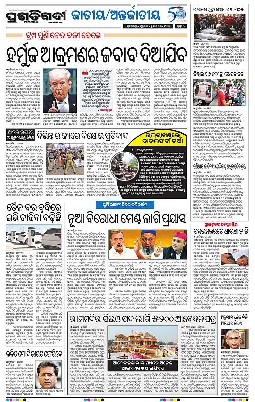 TWIN CITY-23-07-2026-04