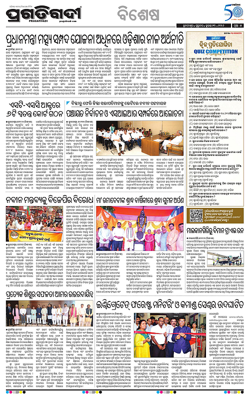 TWIN CITY-23-07-2026-05
