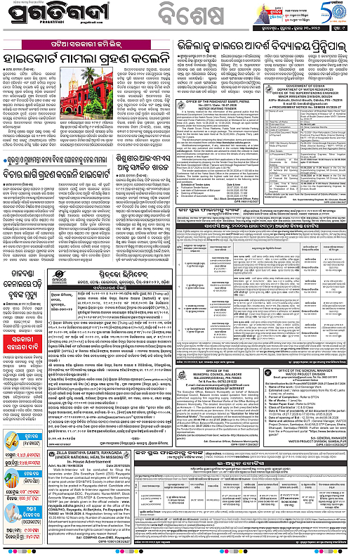 TWIN CITY-23-07-2026-09