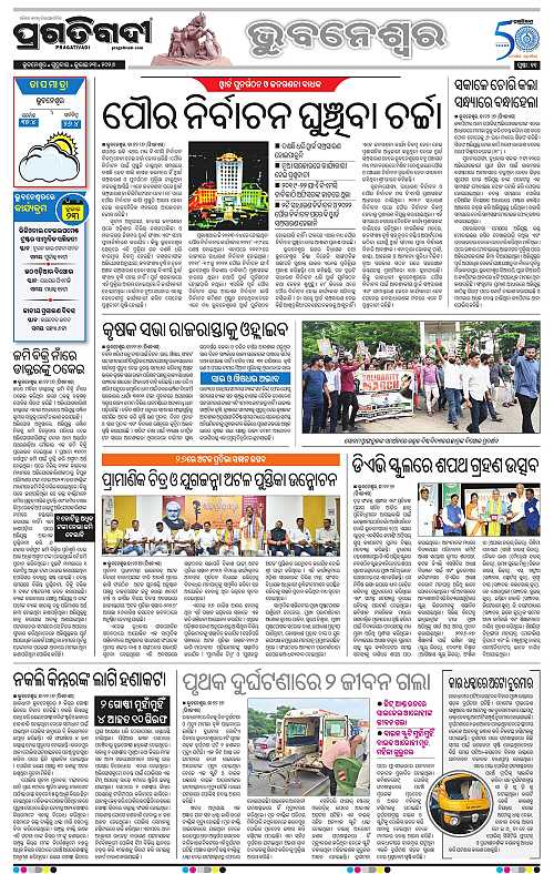 TWIN CITY-23-07-2026-11