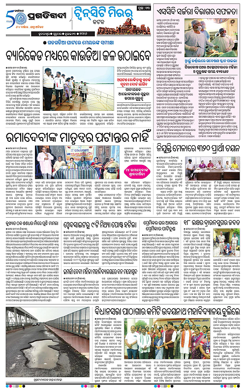 TWIN CITY-23-07-2026-13