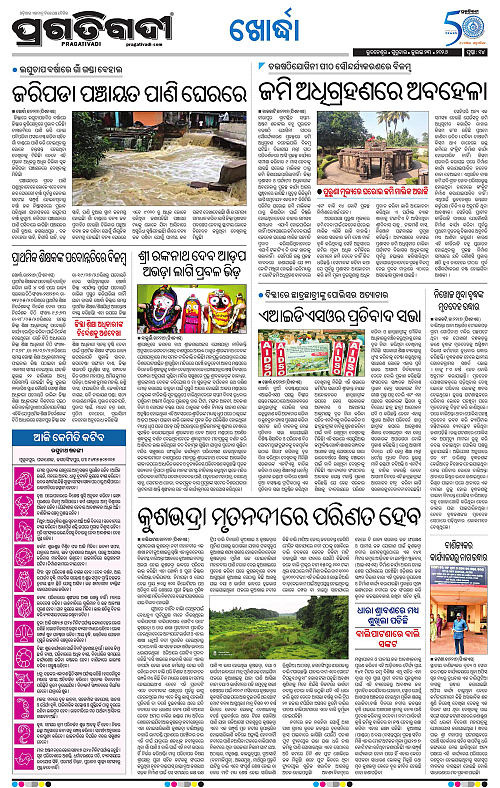 TWIN CITY-23-07-2026-14