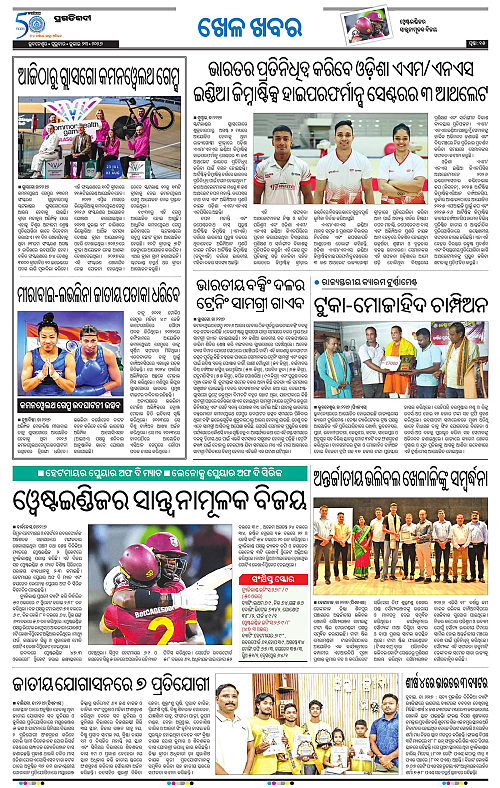 TWIN CITY-23-07-2026-15