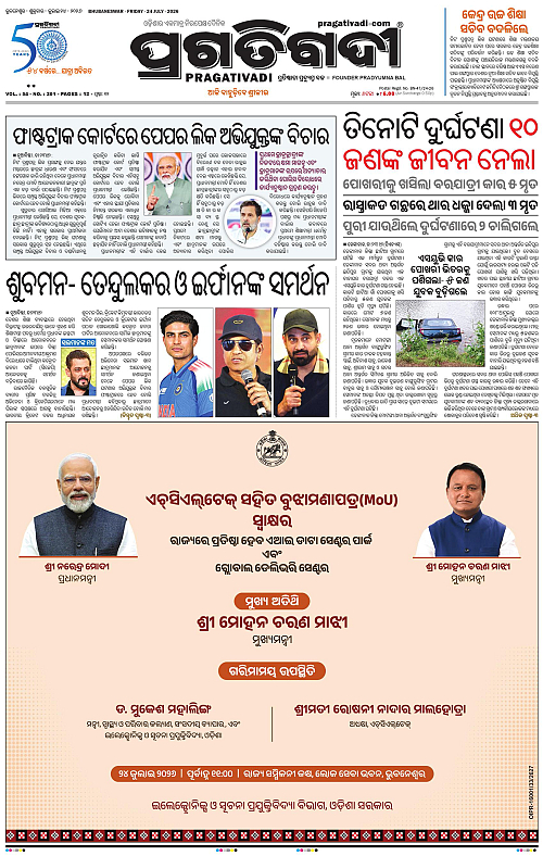 NORTHERN-SOUTHERN-ODISHA-24-07-2026-01