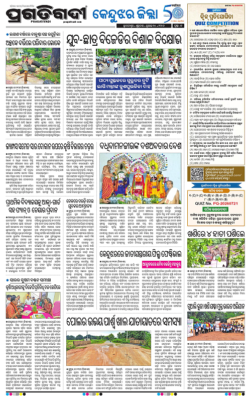 NORTHERN-SOUTHERN-ODISHA-24-07-2026-07