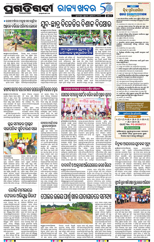 NORTHERN-SOUTHERN-ODISHA-24-07-2026-18