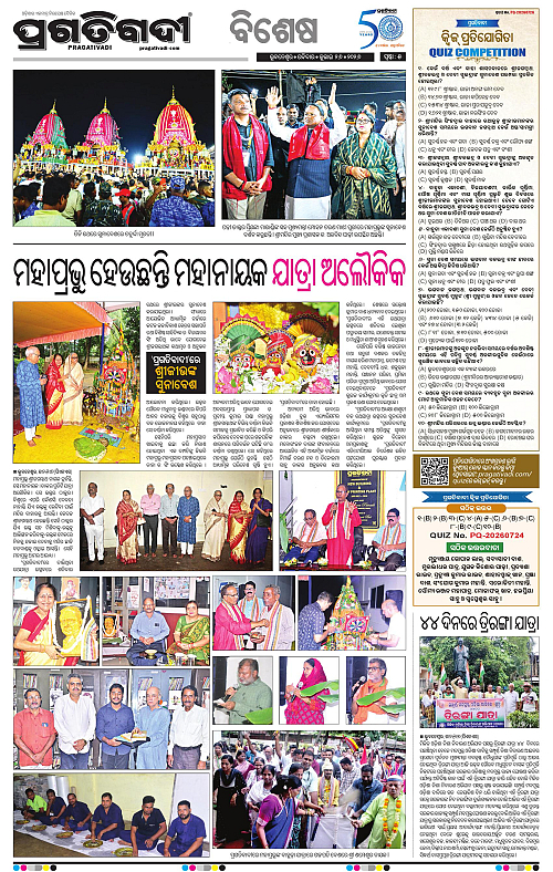 TWIN CITY-26-07-2026-05
