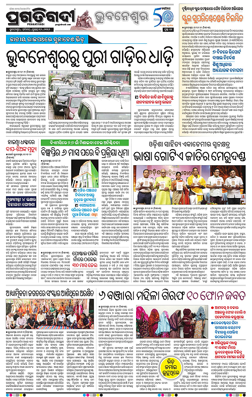 TWIN CITY-26-07-2026-12