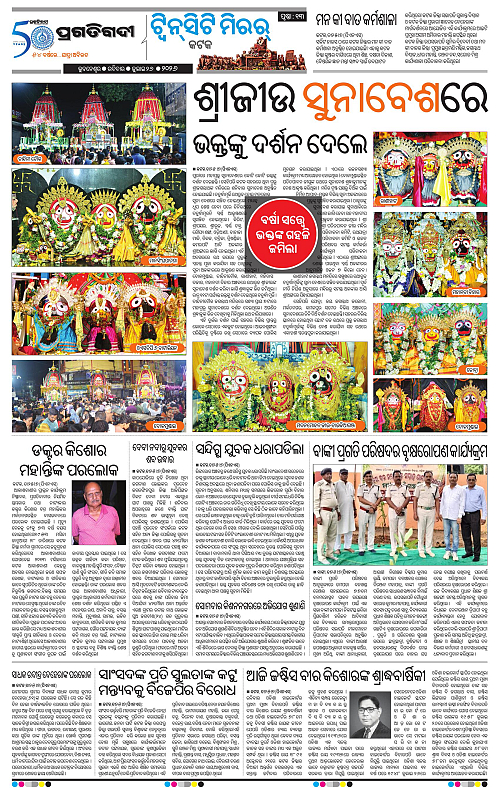 TWIN CITY-26-07-2026-13
