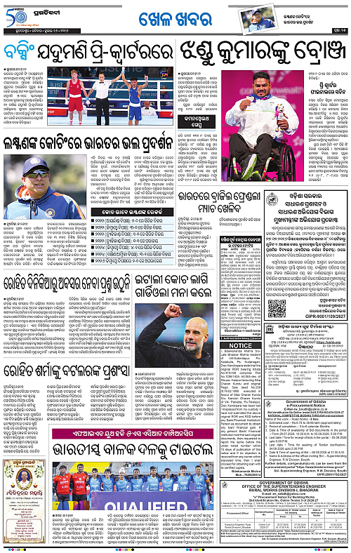 TWIN CITY-26-07-2026-15