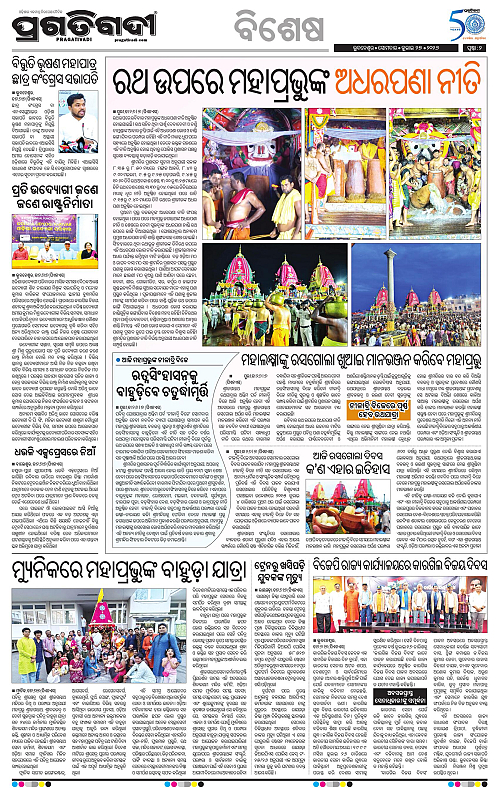 COASTAL-ODISHA-27-07-2026-02