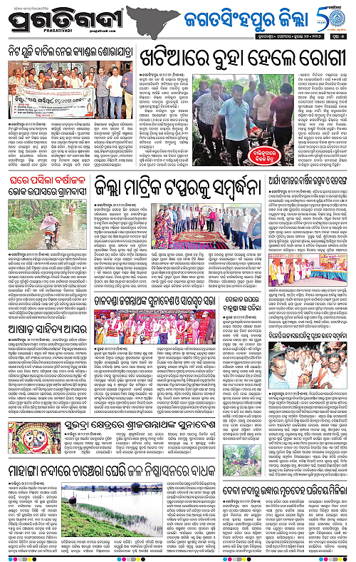 COASTAL-ODISHA-27-07-2026-05