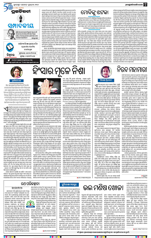 COASTAL-ODISHA-27-07-2026-06