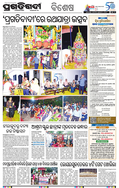 COASTAL-ODISHA-27-07-2026-10