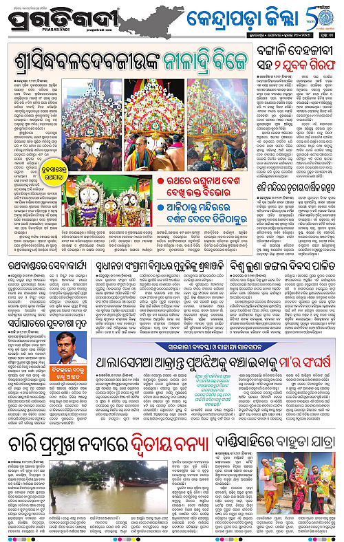 COASTAL-ODISHA-27-07-2026-11