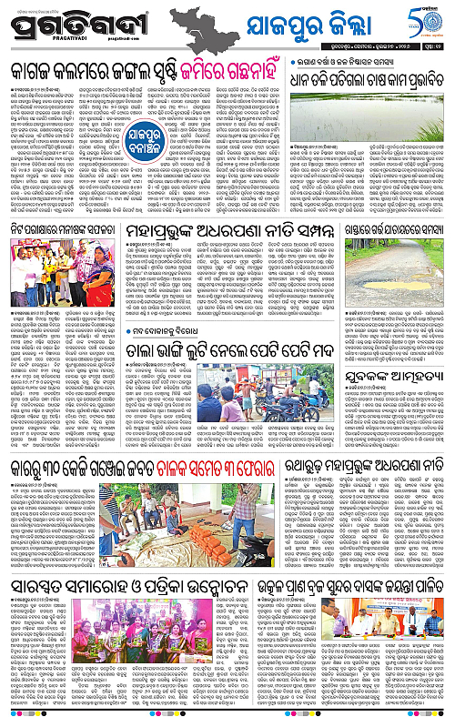 COASTAL-ODISHA-27-07-2026-12