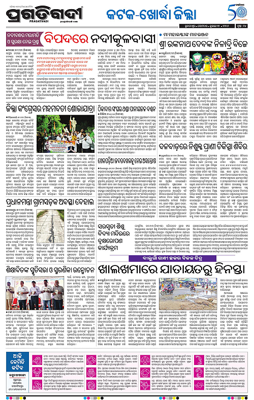 COASTAL-ODISHA-27-07-2026-14