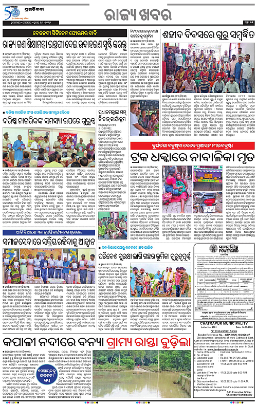 COASTAL-ODISHA-27-07-2026-15