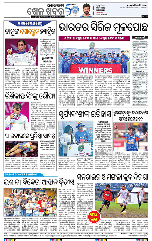 COASTAL-ODISHA-27-07-2026-16