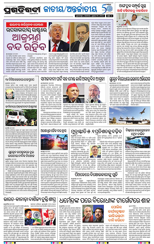 TWIN CITY-27-07-2026-04