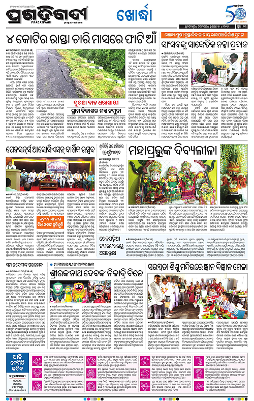 TWIN CITY-27-07-2026-13