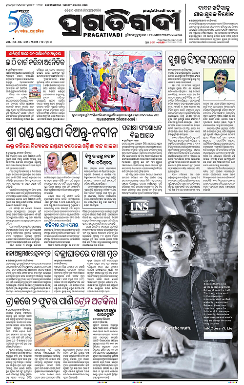 KBK-WESTERN-ODISHA-28-07-2026-01