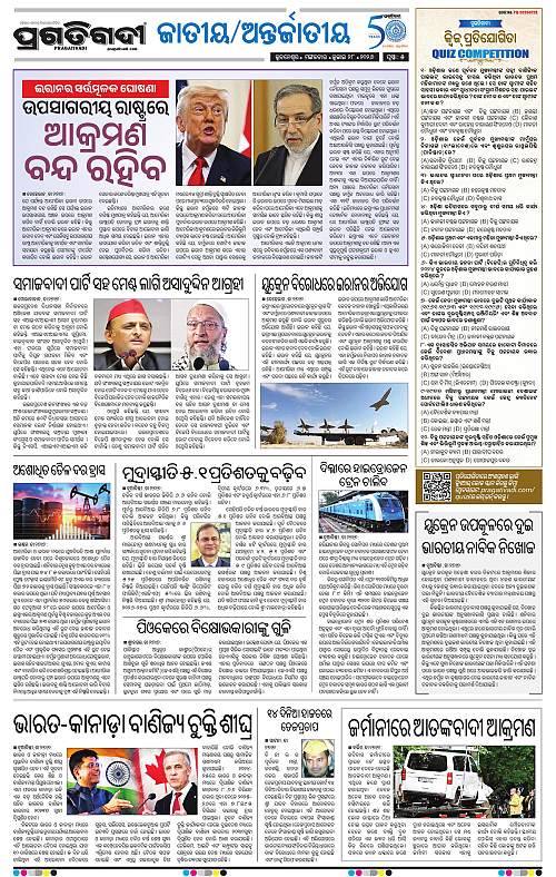 KBK-WESTERN-ODISHA-28-07-2026-05