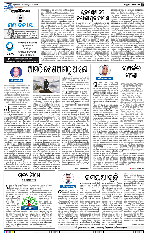 KBK-WESTERN-ODISHA-28-07-2026-06