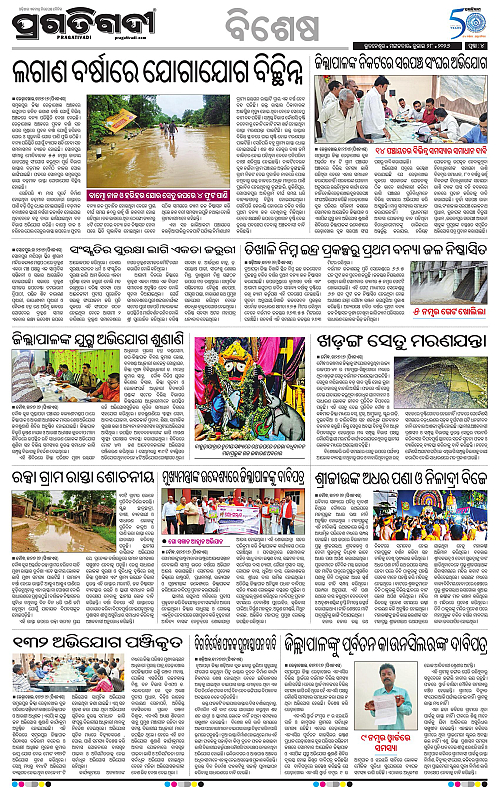 KBK-WESTERN-ODISHA-28-07-2026-15