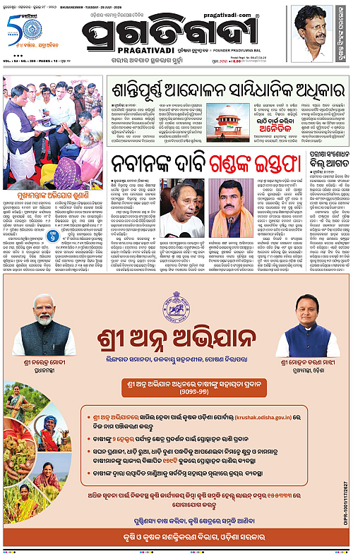 COASTAL-ODISHA-28-07-2026-01