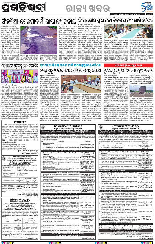 COASTAL-ODISHA-28-07-2026-08