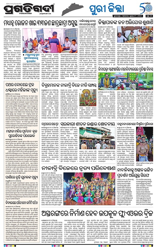 COASTAL-ODISHA-28-07-2026-10