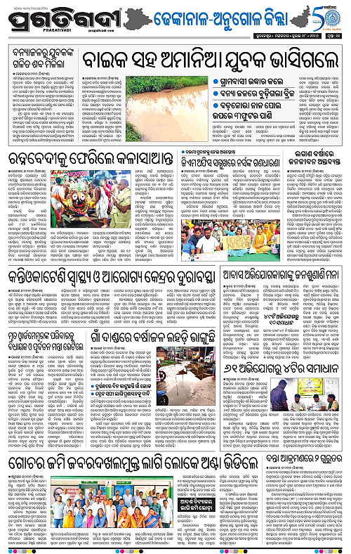 COASTAL-ODISHA-28-07-2026-11