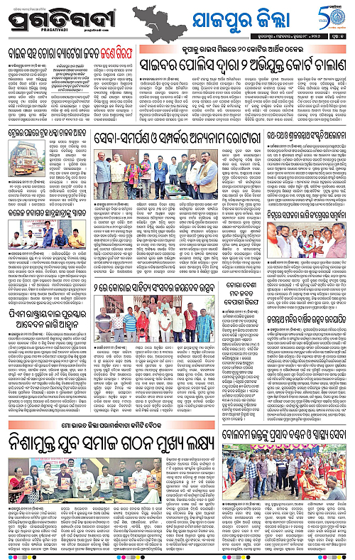 COASTAL-ODISHA-28-07-2026-13